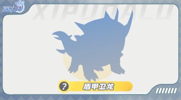 精灵爆料|西普王国的守护者