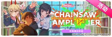 7月26日活动预告·例行维护公告