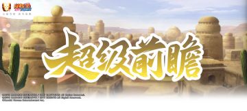 【新忍预告】3月高招A忍揭晓！更多新忍情报抢先看！