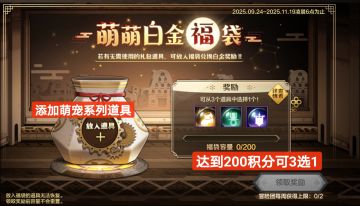 【白金福袋】白金福袋到底值不值得买？