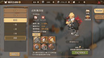 精灵王试炼-深渊四层攻略