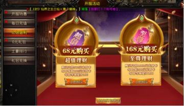 【天羽传奇】亿倍返利！购买后享用终身！早买早享受！