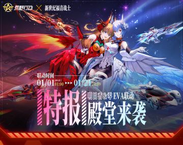 全新金品军需大曝光