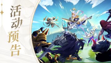 夺旗之战开启！周年福利日历已送达！