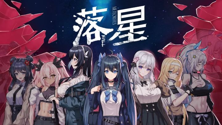 都末日了,建个避难所开后宫也是人之常情罢—《落星》截图