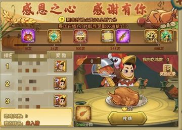 【葫芦娃】感恩节活动介绍：感恩之心感谢有你