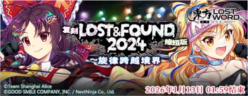 【活动预告】1月6日到1月13日动预告