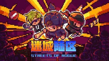 ！！<迷城陆区>攻略！！——【补充版】续接上期的【攻略大全】