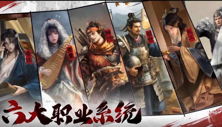 六大职业体系,快来《三国:谋定天下》截图
