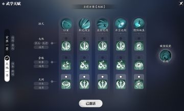 赛季服真武木桩技能搭配和连招详解