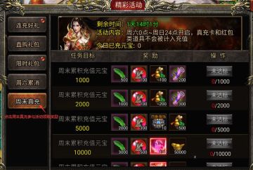 12/9-12/10周末限时累充开启（前往游戏内右上角精彩活动周末真充处参与活动）