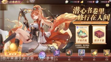 阵营答题活动【幻卷修行】携限时特惠活动【金蛋锤锤乐】来临！