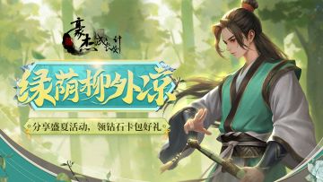 （已开奖）有奖活动丨分享盛夏活动，赢钻石卡包好礼