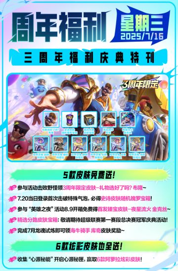 【明日更新】泽丽、薇恩、泰达米尔等英雄迎来调整！（上）