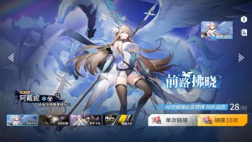 《锚点降临》3月25日链接UP池轮替预告