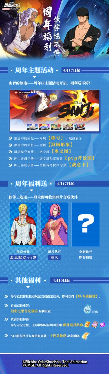 四周年庆开启，这次又会有哪些惊喜呢？快来点击开启吧!