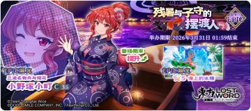 【活动预告】3月17日到3月24日活动预告