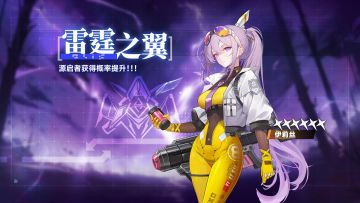 【常规UP池】伊莉丝限时UP即将开启！