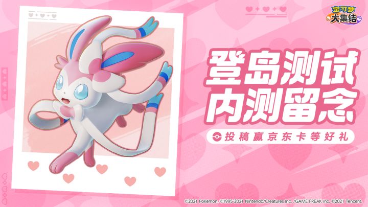 【已开奖】【征集活动】登岛测试纪念!投稿赢丰厚奖品截图