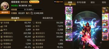 红眼最新毕业模板出炉，“觉醒套”成最佳答案！