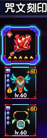 【游仙门】简单易懂的咒文系统说明书~