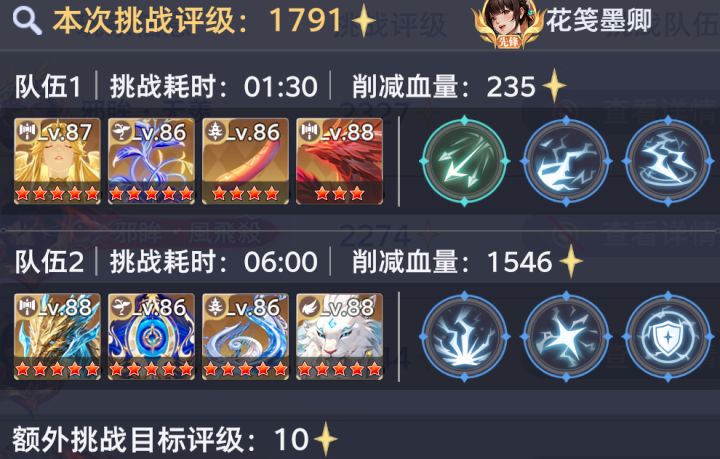 元素掌控第三关 小怪群 千仞雪&唐舞桐双队打法截图
