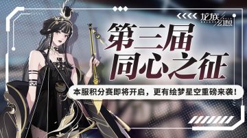 “卡塞尔的呼唤”系列活动来袭，参与兑称号、钻石、10级圣核好礼