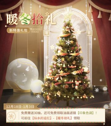 【免费30抽】点击即领免费抽数与全新滤镜 ！