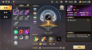 《代号：风云》装备系统