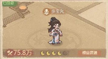 【经验分享】客卿使用攻略之多宝酱截图
