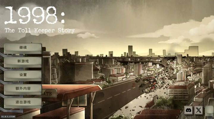 《1998: 收费员的故事》全结局攻略截图