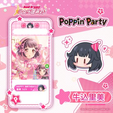 ★里美生日纪念原创装饰&称号展示★