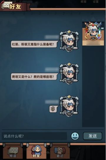 突击检查！你都了解提灯的哪些“黑话”呢？