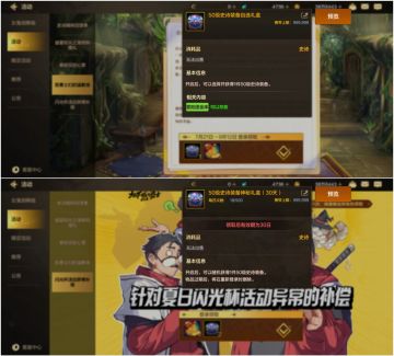 【攻略：新手】新玩家入坑如何利用活动快速赶进度