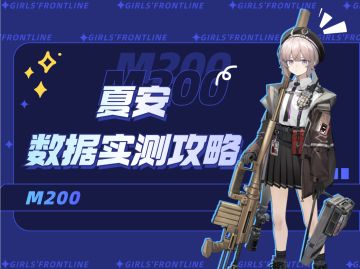 对单之王！1.4倍威玛西娜！什么叫周年大C啊~ 物理最强输出