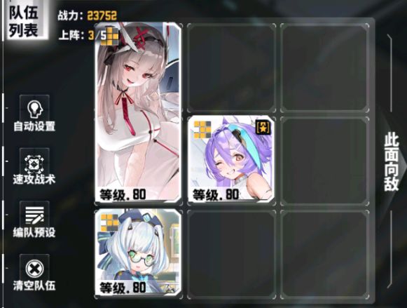 冬日速递新手配队攻略截图