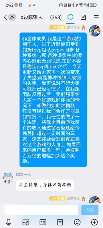 来自《边际猎人》的临时公告