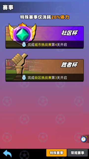 【攻略】社区杯赛：来一次组团切磋比赛！