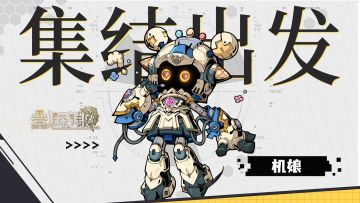 【叠入深渊——背景故事】之深渊的线索1