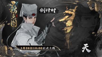 倒计时1天丨以史为本，品味家国大义情怀