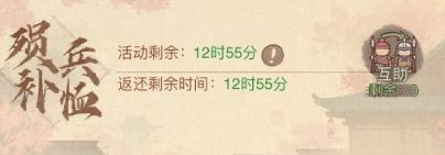 【新】新功能——陨兵补恤的玩法介绍截图
