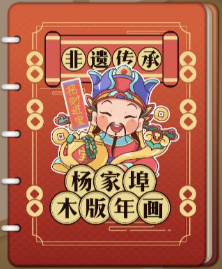 国风探访录 | 木板年画：木板刻线细腻如画，鲜艳色彩映人间