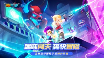 【奖励发放】《别惹神枪手》预约开启 3月21日测试 转发赢JD卡