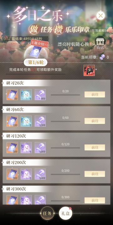 活动介绍丨多日之乐·异能书篇