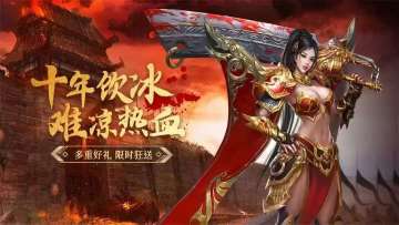 冰雪传奇点卡重制版手游官网 - 正版安装包
