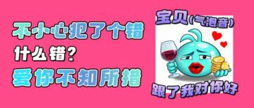 心动就要行动！联动来了！