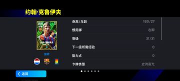 活动抢先看丨在巴萨，你甚至不愿意叫我一声____