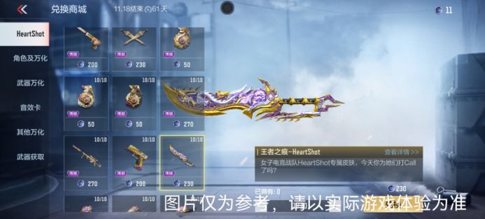 【武器测评】二段重击的刀战利器，王者之痕深度评测！截图