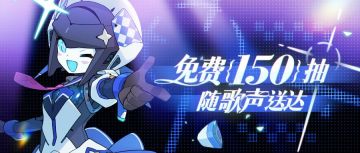 「2.5周年庆典版本」即将开幕！