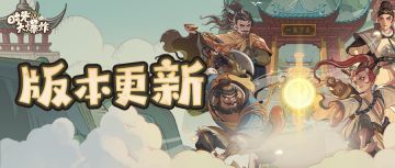 跨服竞技、使馆文明、全新玩法…正在来袭，族长请看——